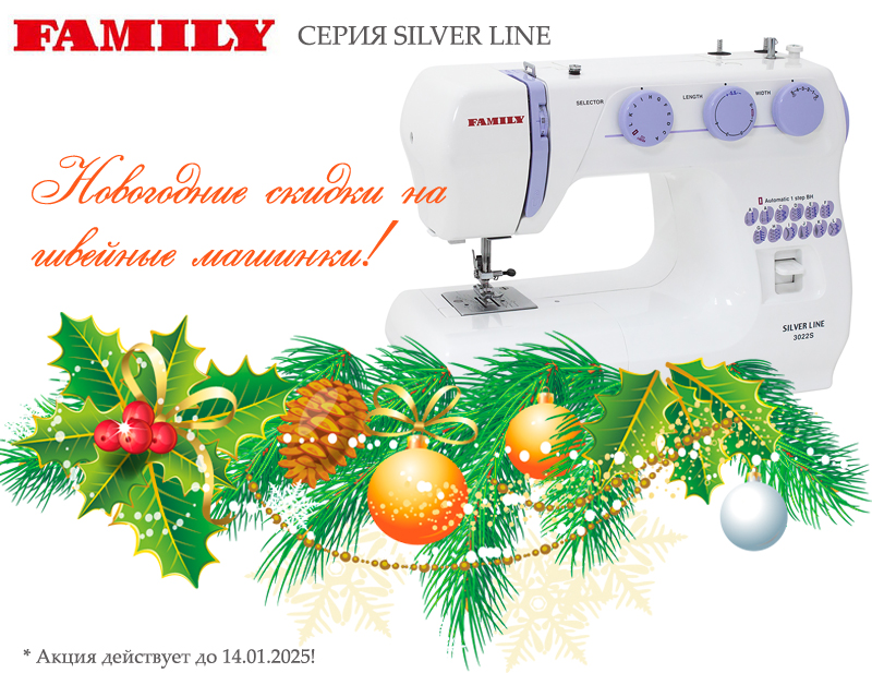      Family Silver Line 3008 / 3016s / 3022s!